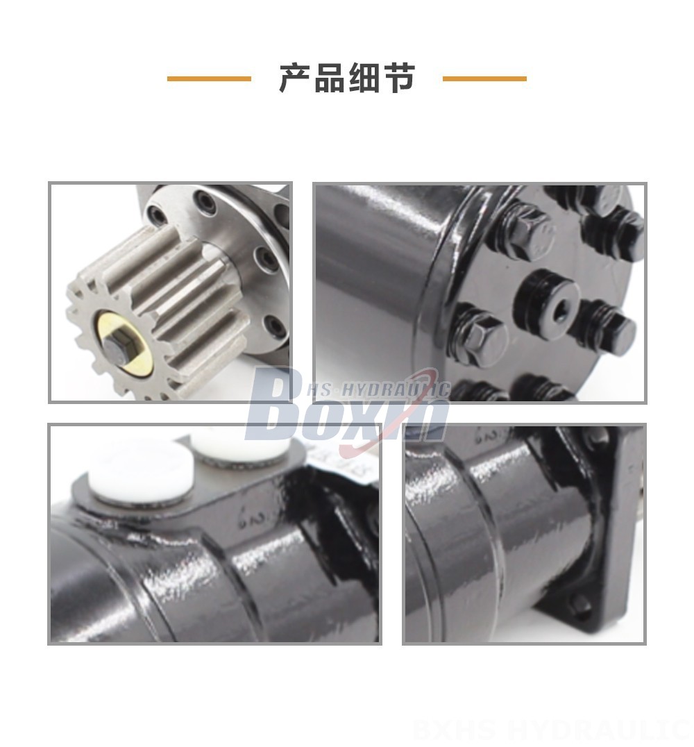 BMR摆线液压马达-2 63 毫升/转 53 Lpm 液压马达